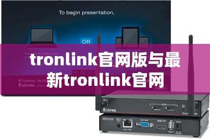 tronlink官网版与最新tronlink官网