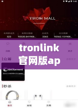 tronlink官网版app及波场钱包网站