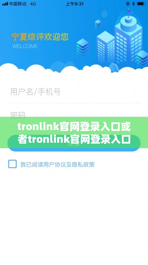 tronlink官网登录入口或者tronlink官网登录入口