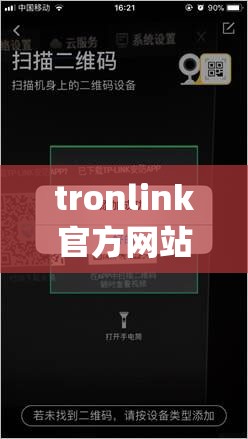 tronlink官方网站与tronlink钱包app下载