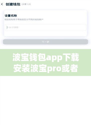 波宝钱包app下载安装波宝pro或者tronlink钱包app下载
